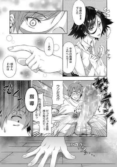Seishun Gaidansu