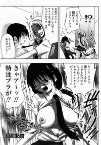 COMIC Momohime 2002-10