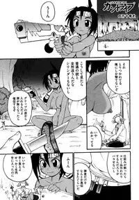 COMIC XO 2006-07 Vol. 2