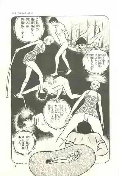 Gekiga Zoku Yapoo Nihonshi