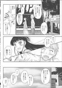 [Mutsuki] Koi Ecchi ~LoveH~