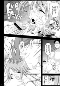 (C77) [Youkai Tamanokoshi (CHIRO)] Dream Catch (Dream C Club)
