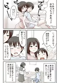 [maku] Boku no Daisuki na Ane ga Nande Anna Yatsu ni......