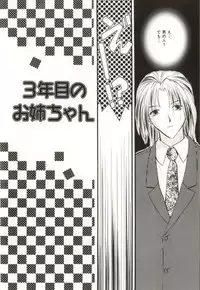 [Koiou] Aiyoku Club