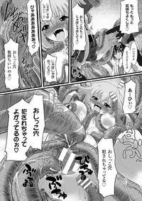 [Anthology] 2D Comic Magazine - Nyoudou Acme de Monzetsu Zecchou! Vol. 2 [Digital]