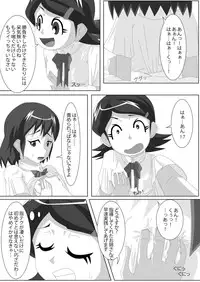 [Mousou PushOn (Sirou)] Les Battle Manager Aki Zenpen (Inazuma Eleven) [Digital]
