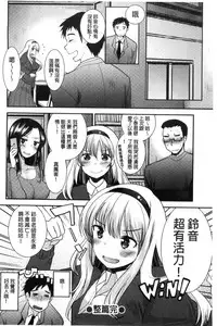[Ichiko] Amairo Onee-san | 甜美氣息的美人姊姊 [Chinese]