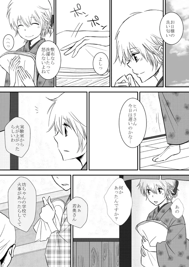 Kumo no Ito