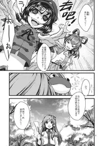 (Reitaisai 10) [Zipper Wrist (Eguchi)] Tough de Katakute Suteki desho? (Touhou Project)
