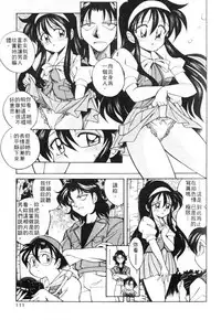 [Otokawa Kazuki] Tiny BLUE [Chinese]