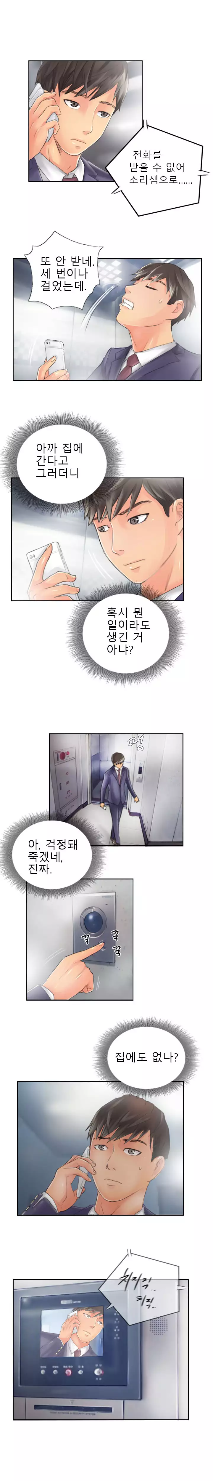 New Face Ch.1-19