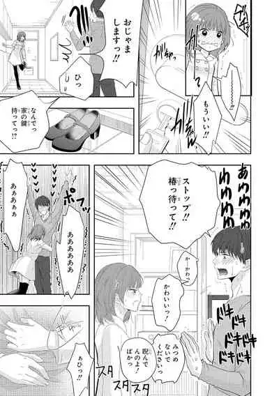 Seihuku Play 5