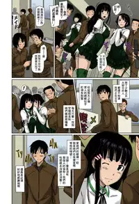 [Kisaragi Gunma] Sweethearts [Chinese] [Colorized] [Decensored]