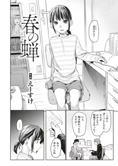 WEEKLY Kairakuten 2022 No.01