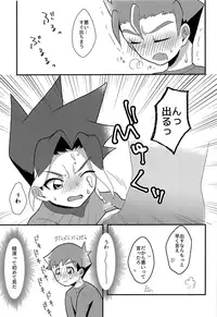 (CCTokyo142) [Kaisei Hallelujah (Asahi Uta)] Nemurenai Koukishin (Shinkansen Henkei Robo Shinkalion)
