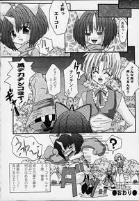(C59) [Toluene Ittokan (Various)] KETSU! MEGATON IX Kai (Final Fantasy IX)