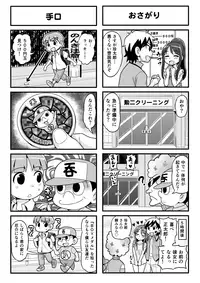 [Gachonjirou] Nonki BOY Ch. 1-41