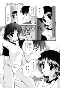 [Kouno Yukiyo] Kateinai Renai