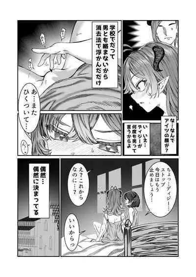 Dorei wo Choukyoushite Harem Tsukuru R18 Route 12.5-25.5