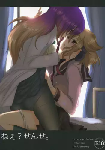 (Reitaisai 10) [Mimippu (Izumimipu)] Help Me Taishi-sama! (Touhou Project)
