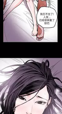 Honey trap 甜蜜陷阱 ch.8~19 (chinese)