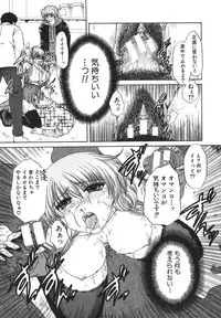 [Naka Shinobu] Retsujou Shitei - Base desire to appoint