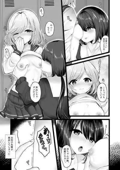 Wakaregiwa no Himegoto - Secret of Parting