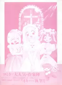 [Anthology] Saint Something (Various)
