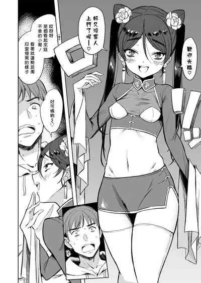 Majyo no Heanide
