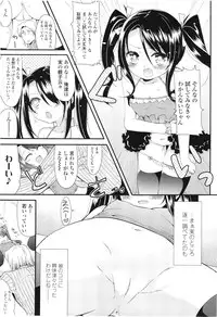 COMIC LO 2012-08 Vol. 101