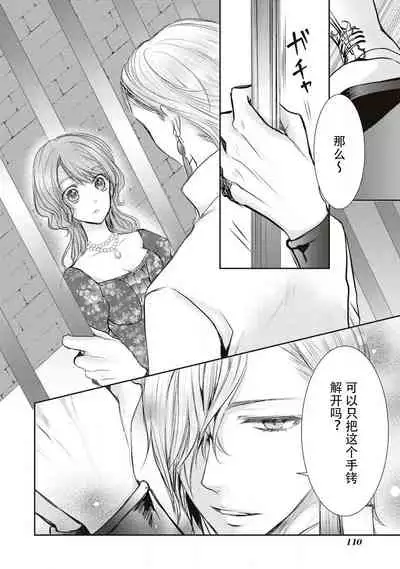 [Kisaki Myu] Ouji Kankin (Tekikoku Ouji ni Ikasarechau Anthology) [Chinese] [靴下x莉赛特联合汉化] [Digital]