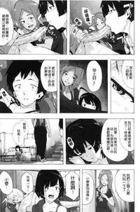 [Kizuki Rei] Bitches Journey [Chinese]