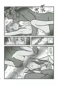 [Daitoutaku (Nabeshima Mike)] Ryoujoku Kou no Rose Jutsushi A (Fullmetal Alchemist)