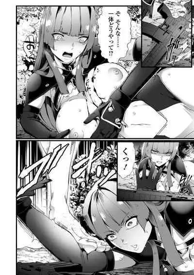Ryona King Vol.23
