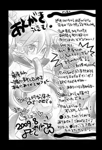 (C76) [Yomosugara (Mao, Yomogi Ringo)] Inran Tenshi Moejiru Len % (VOCALOID)