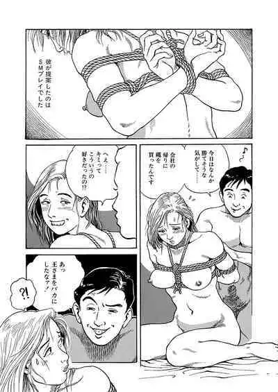 Hentai-domo no Utage