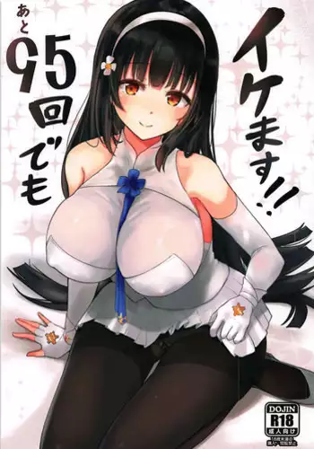 Neru to Sugoshitai | ネルと過ごしたい