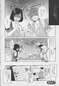 [Anthology] Yuri Hime Wildrose Vol. 7