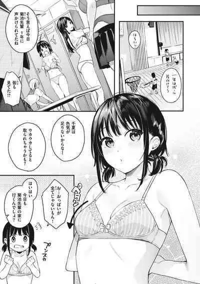 Ao no Mama de - Staying Blue