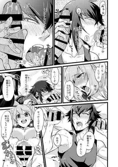 [ATKD (Soujiro)] Shounin Itadakimashita 2 (Re:CREATORS) [Digital]
