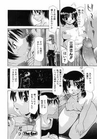 Comic POT 2003-02 (Vol 18)