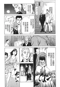 [Hazuki Kaoru, Takizawa Hiroyuki] Joshi Ana Nanase | 性感女主播 Vol.1 [Chinese]