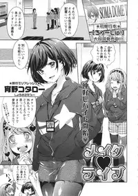 COMIC MASYO 2013-04