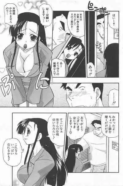 Comic Potpourri Club 2004-12
