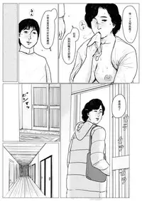 Haha ni Koishite Remake Ban