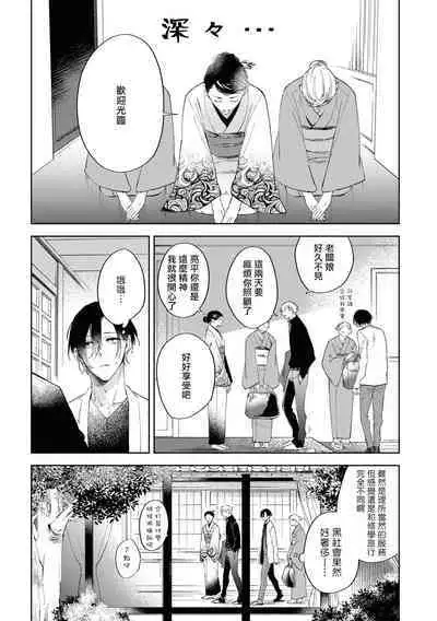 Okane Ariki no Kankei desu ga | 与债有关