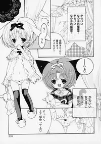 [Anthology] Shounen Ai no Bigaku - The Josou Shounen