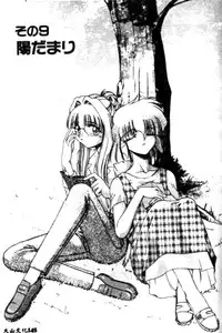 [Kudou Kiyomasa] Minna Ai no Sei Ne [Chinese]