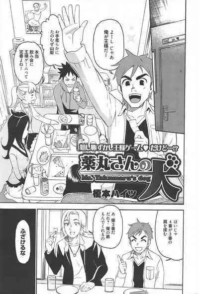 Manga Bangaichi 2011-06