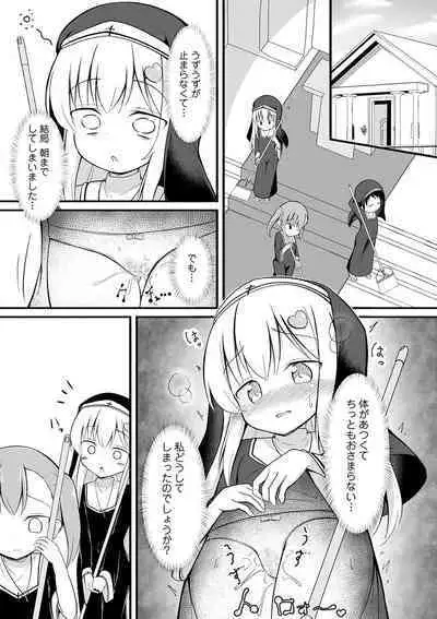 COMIC Masyo 2024-03